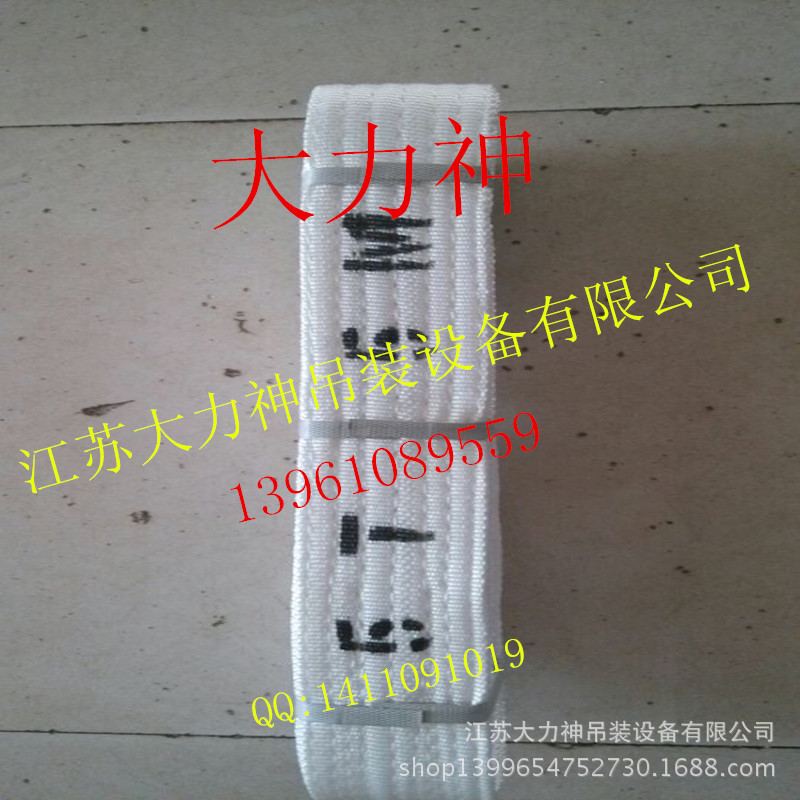 扁平吊带