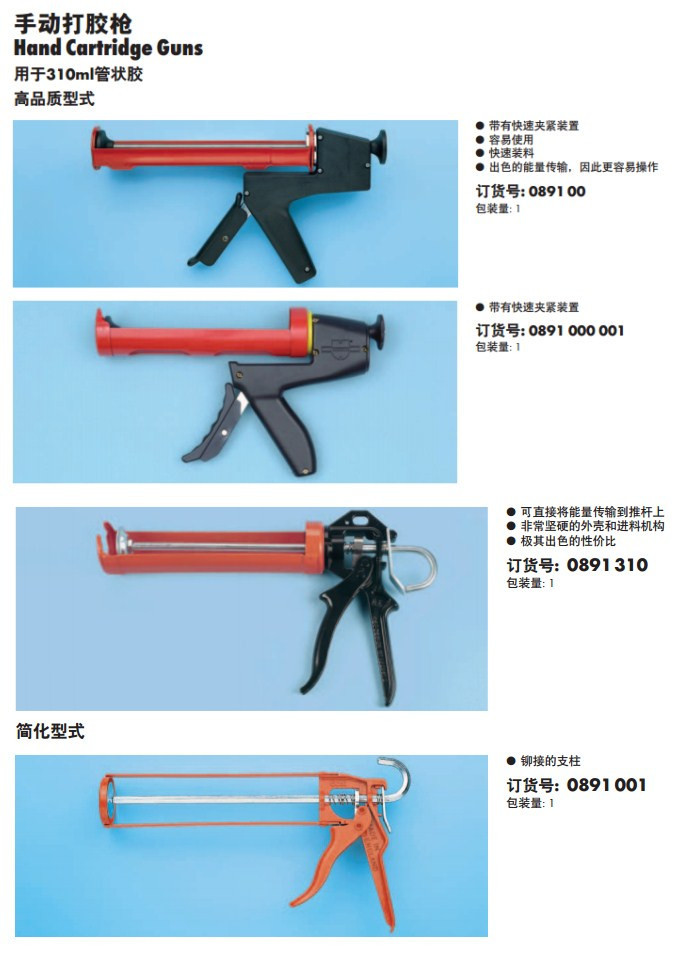 伍尔特手动打胶枪 电动打胶枪 气动打胶枪 低价促销