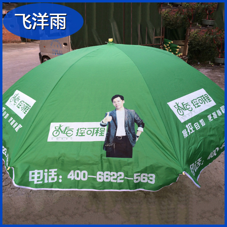 廣告太陽傘 (3)