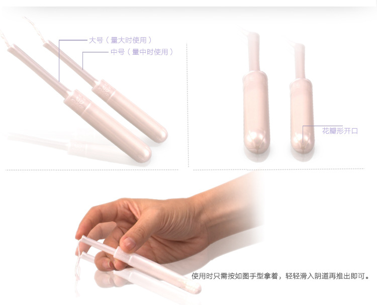 <em>卫生</em>巾-加拿大进口导管式<em>卫生棉条</em> 珍珠棉条批