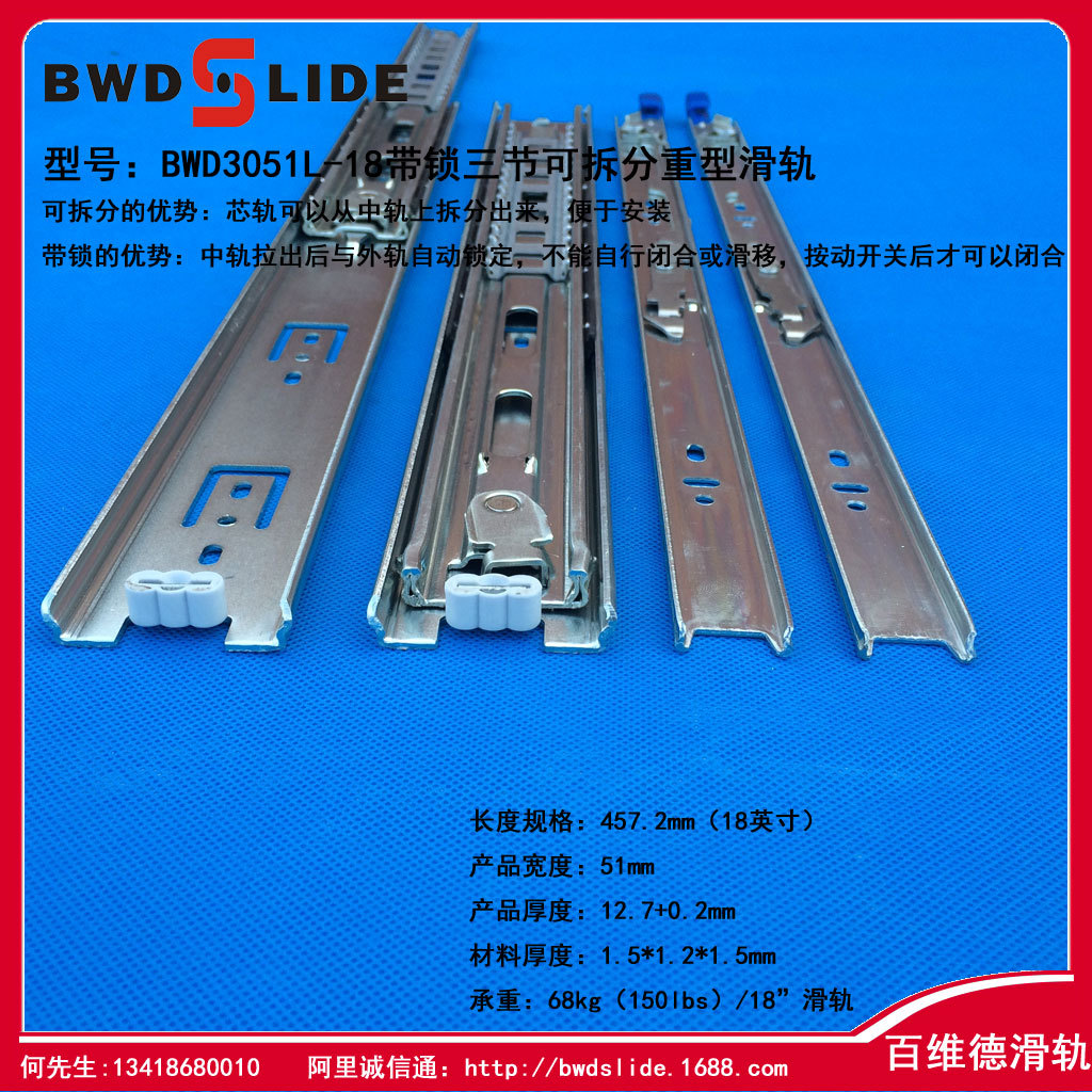 重型滑轨 抽屉橱柜滑轨 工业滑轨 车用滑轨只提供**优质的产品