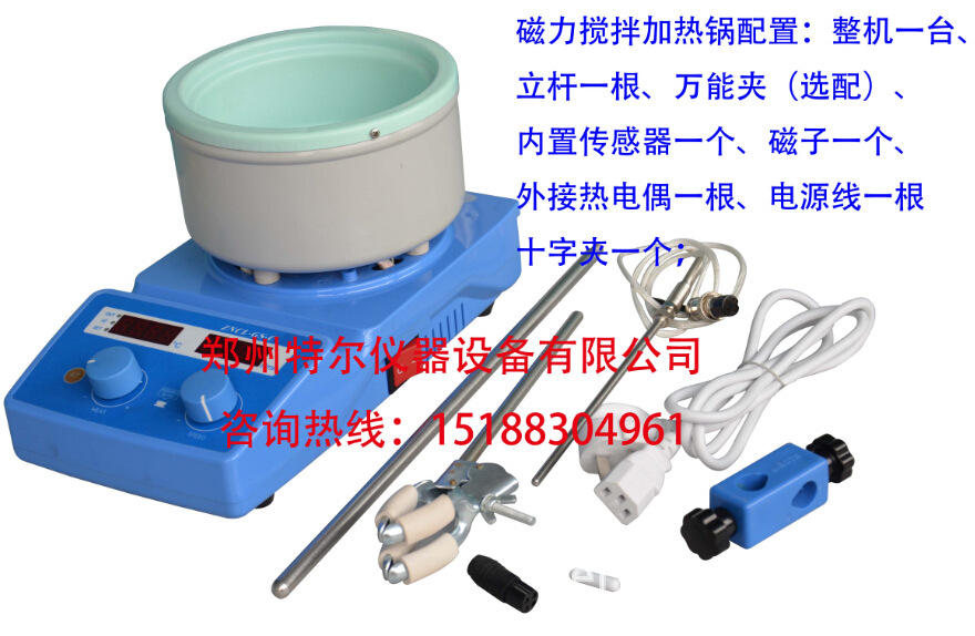 ZNCL-GS-C型數顯磁力（加熱鍋）攪拌器 配置