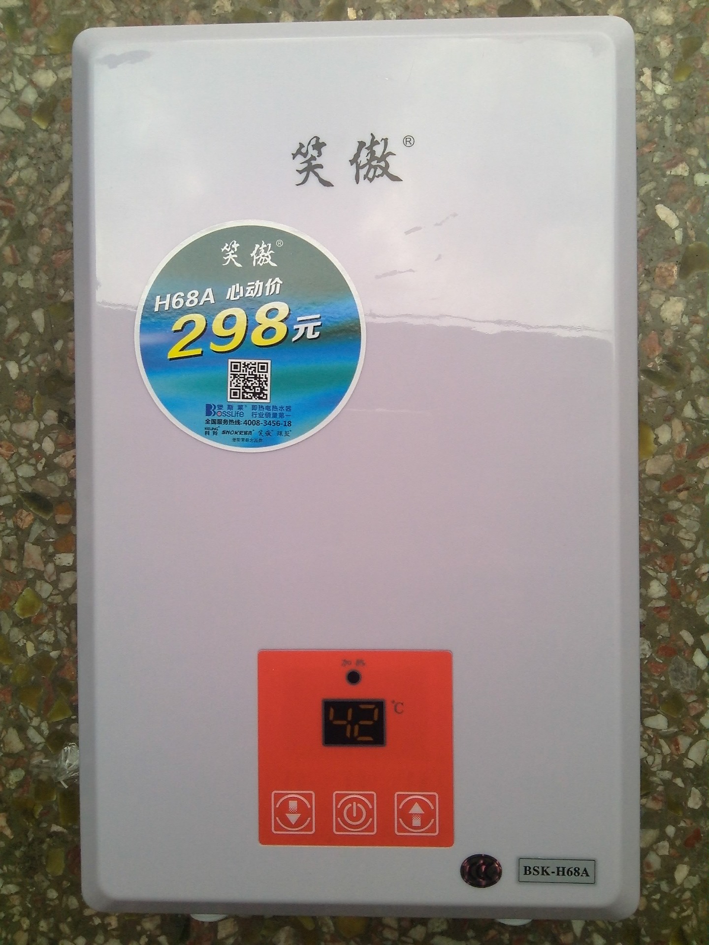 堡斯莱笑傲h68a型家用即热速热式电热水器6800w6档位温度显示批发