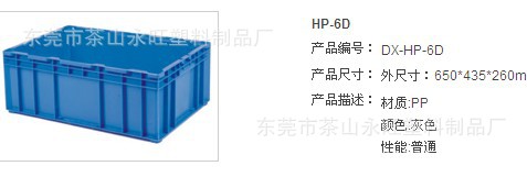 HP-6D