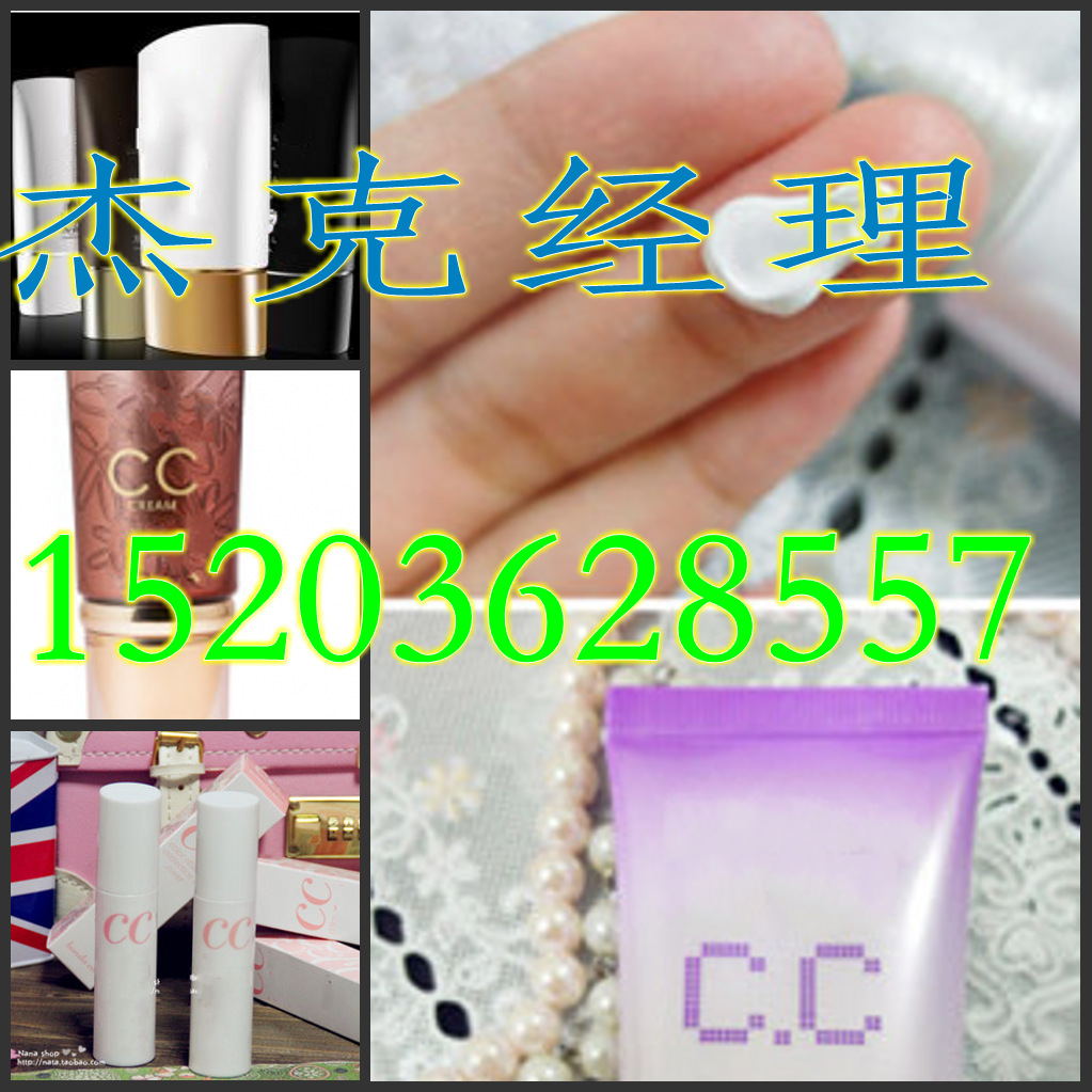 cc霜代加工|CC霜OEM/ODM让您的品牌更具有影响力