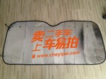 汽車遮陽擋 汽車太陽擋 雙麵鋁箔遮陽擋130*60cm 禮品定製logo