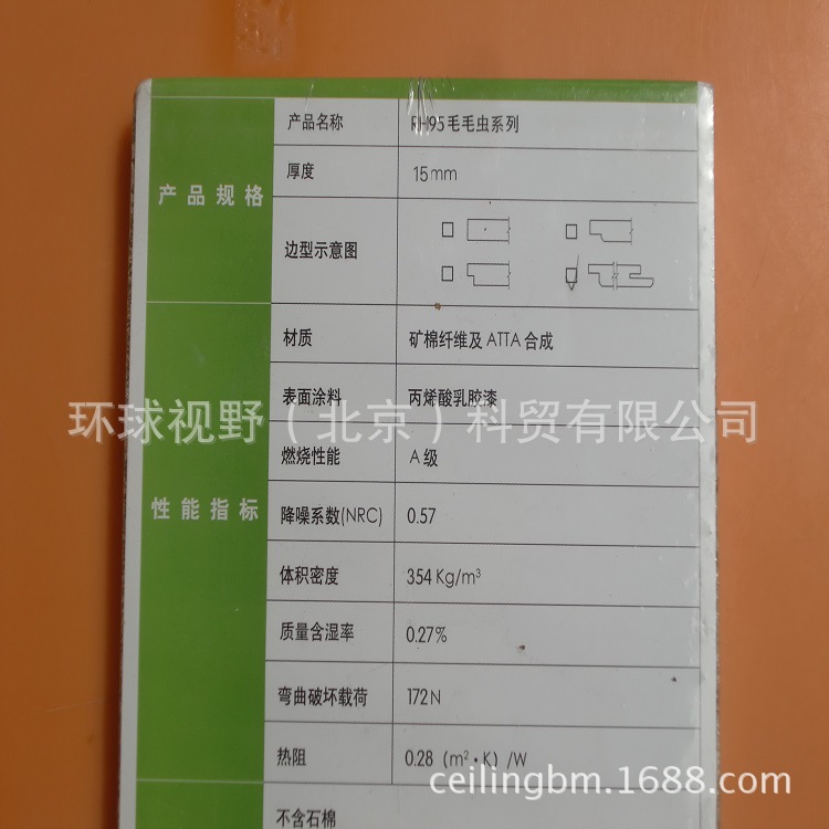 毛毛虫超越暗插750 (2)