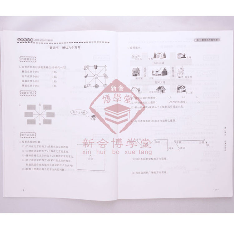 {三年级数学金牌作业}.