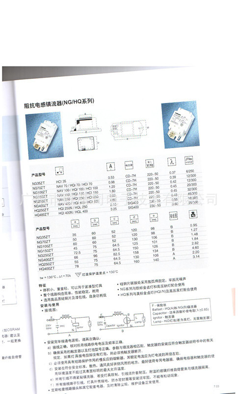 鈉燈鎮流器_副本