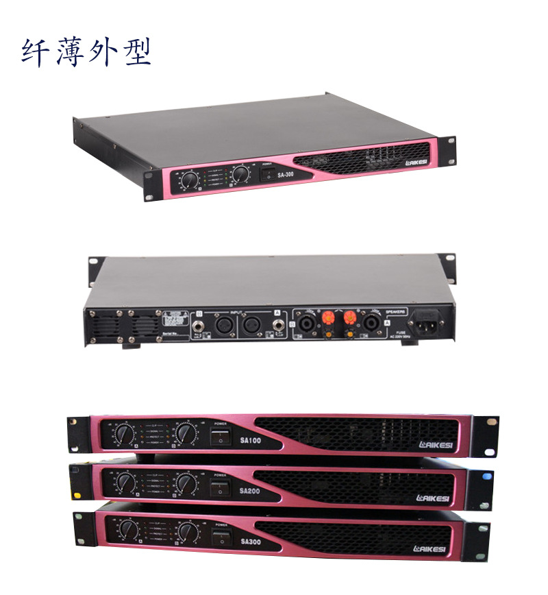 美声特 专业1u功放机 舞台演出/会议专用 厂家直销 sa200/200w