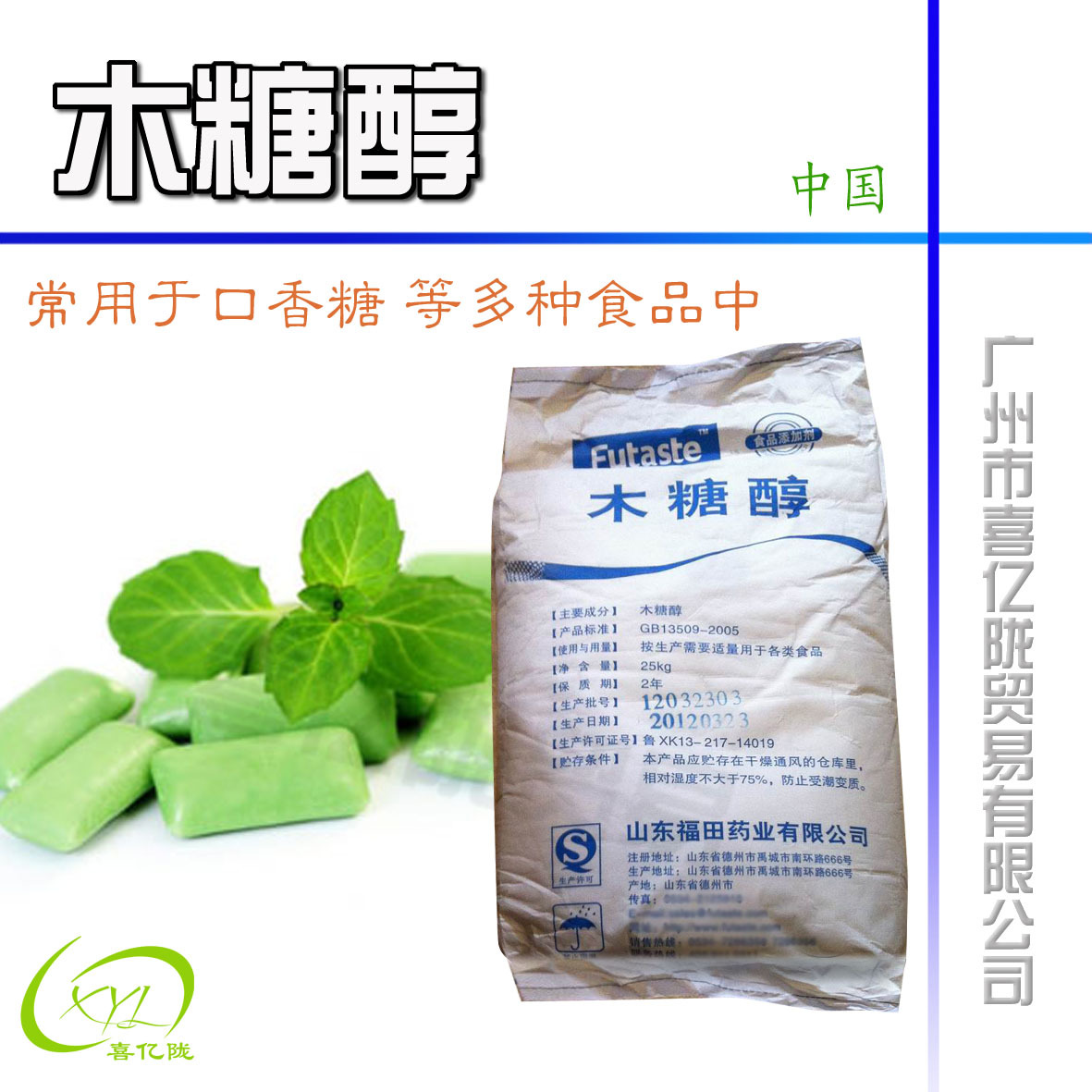 木糖醇英文名称:xylitol 木糖醇cas号:87-99-0 木糖醇分子式:c5h12o5