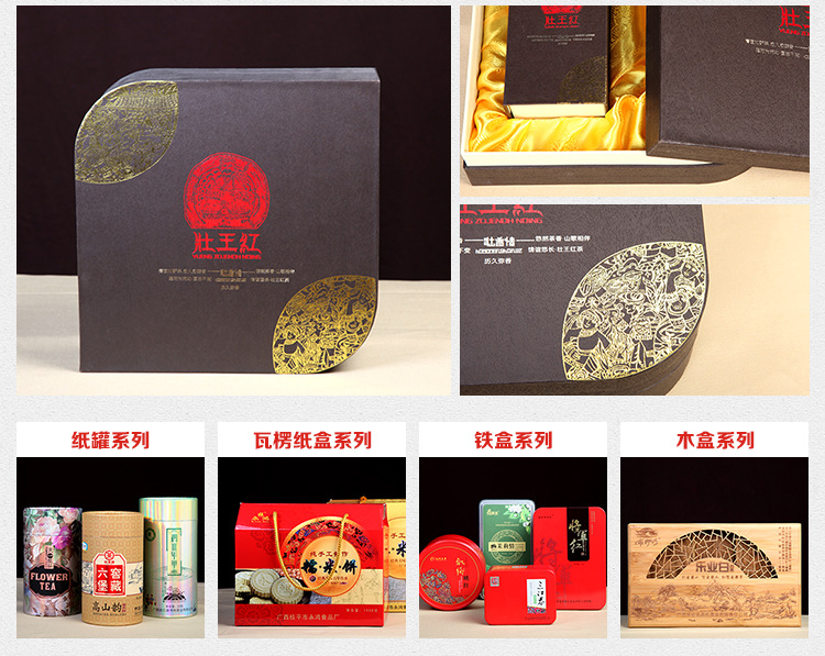 阿里巴巴详情页-产品分类礼盒_04