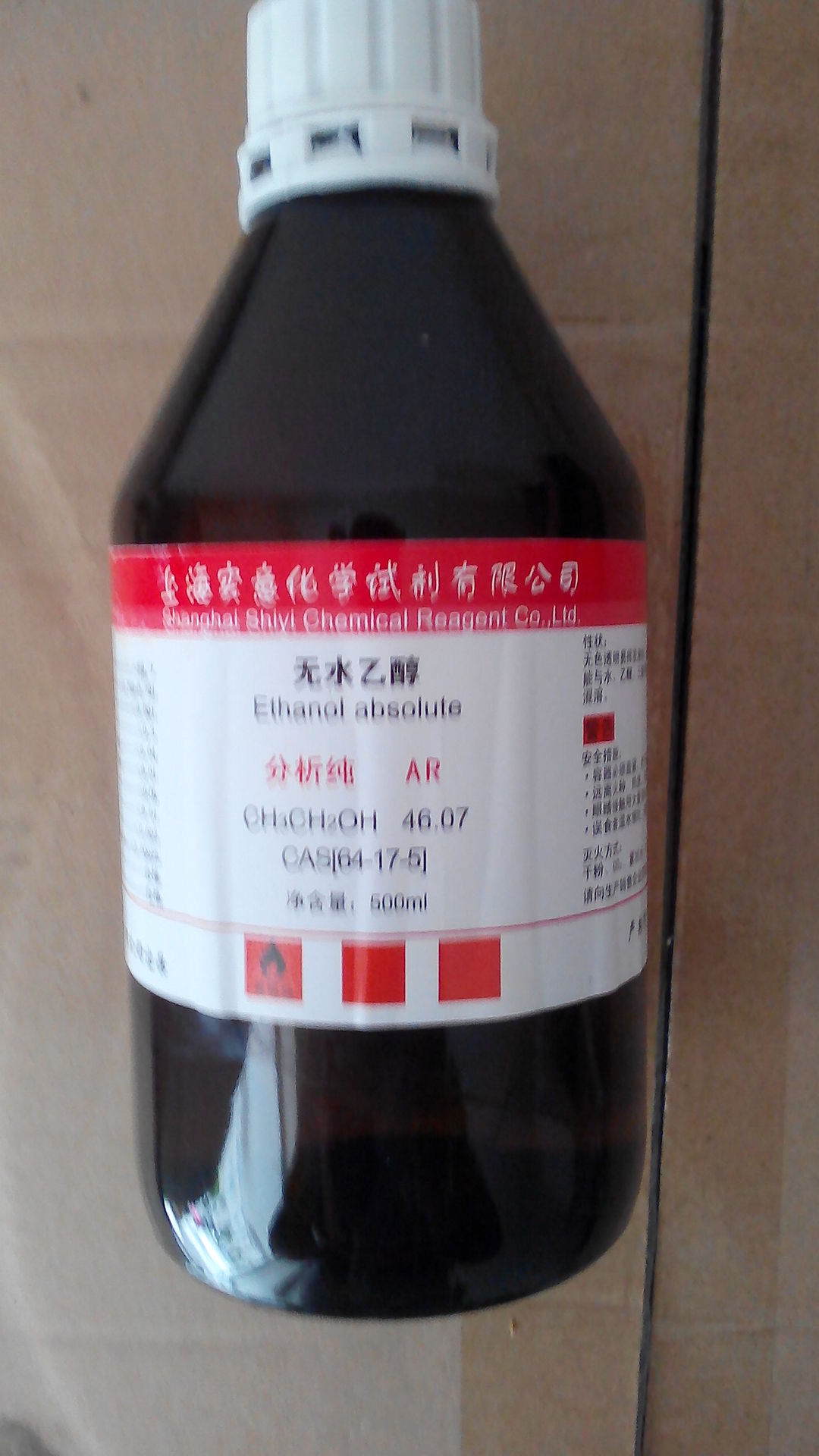 化学试剂 分析纯 无水乙醇 酒精 ar500ml 支持混批
