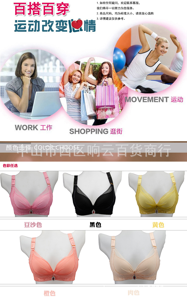 <em>文胸</em>-厂价<em>批发俏姿芳</em>网纱木代尔舒适内衣按摩