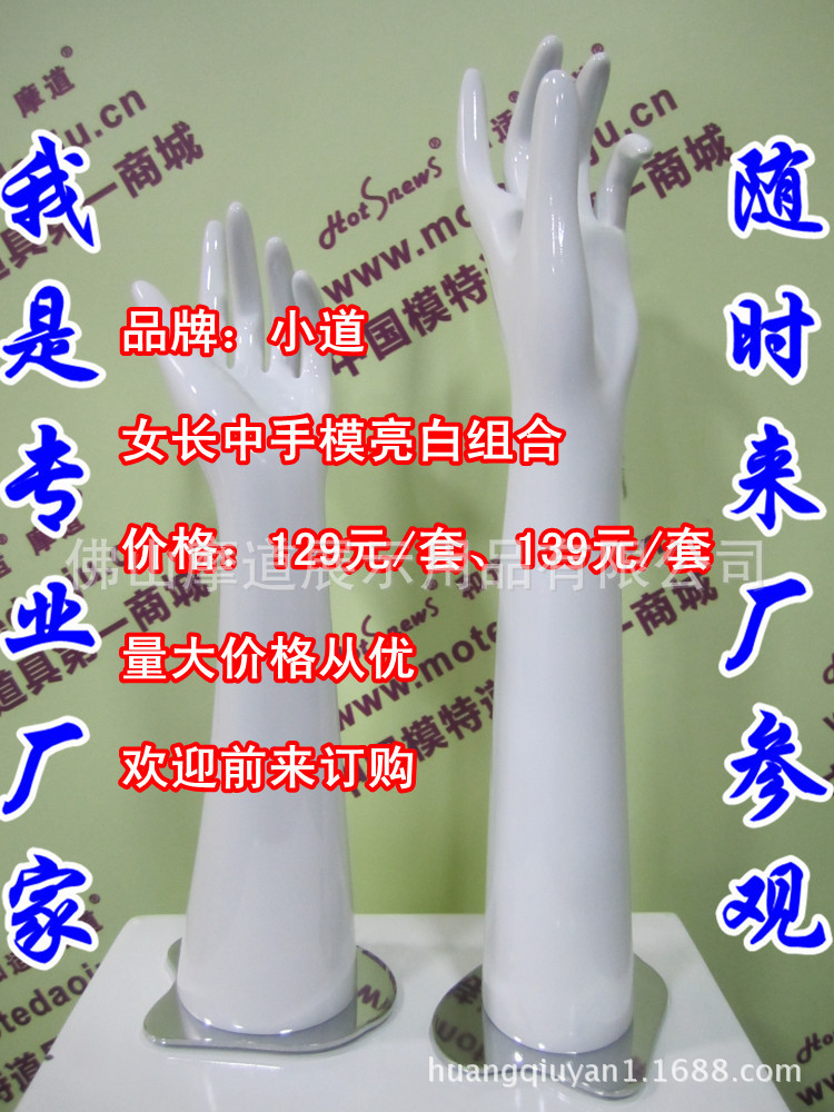 手模亮光白组合A_副本