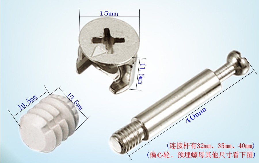 家具五金-衣柜连接件 三合一连接件 橱柜连接件 家具五金连接件 紧固连接-家具