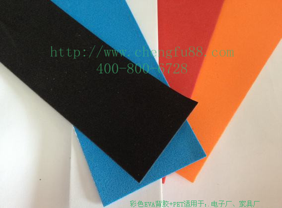 EVA背胶