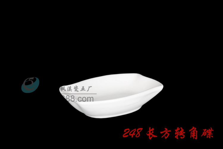 248长方转角碟_调整大小