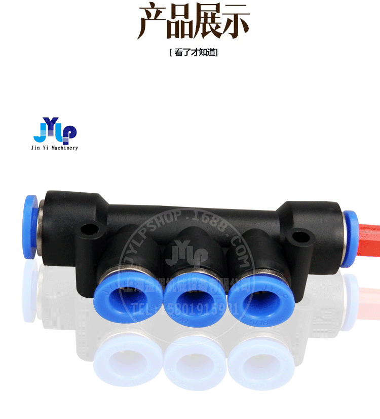 快速接头