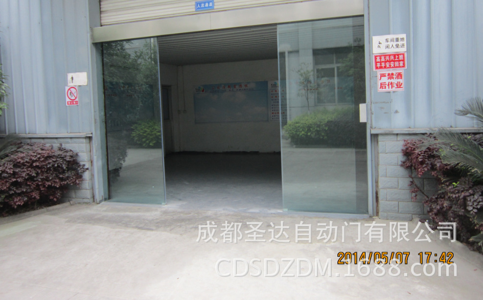 郫县现代工业港指纹考勤门1