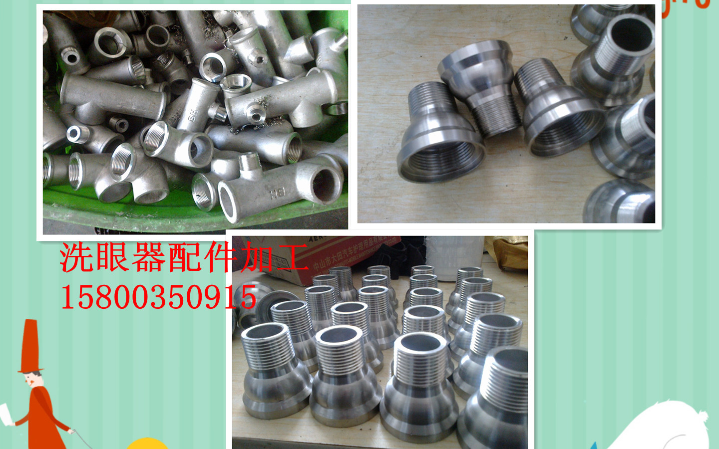 各种非标件加工、CNC加工中心配件加工、车铣加工、输送机械加工