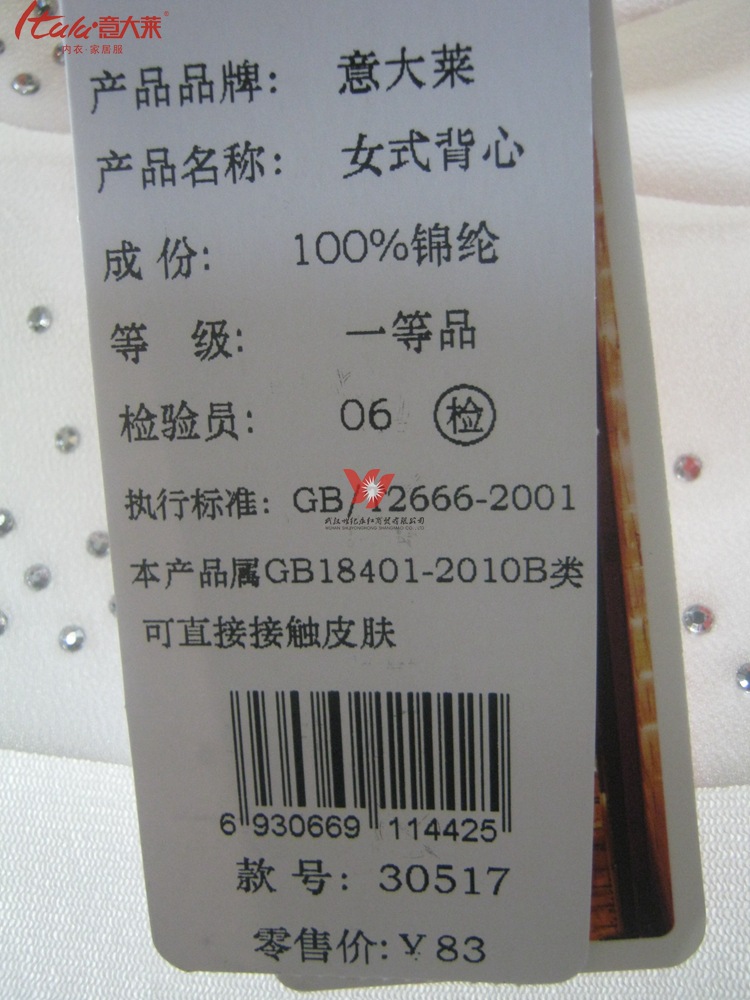 <em>睡衣</em>、家居服、<em>睡袍</em>、浴袍- 意大莱专柜正品女