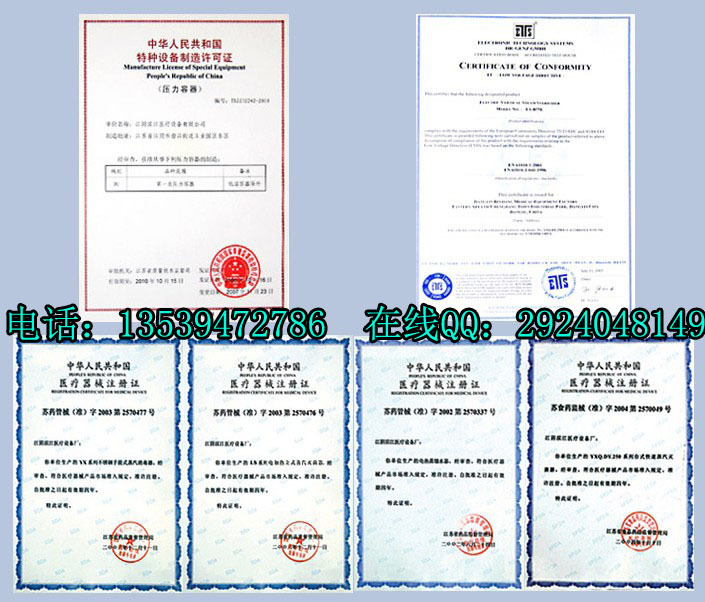 滨江证书4