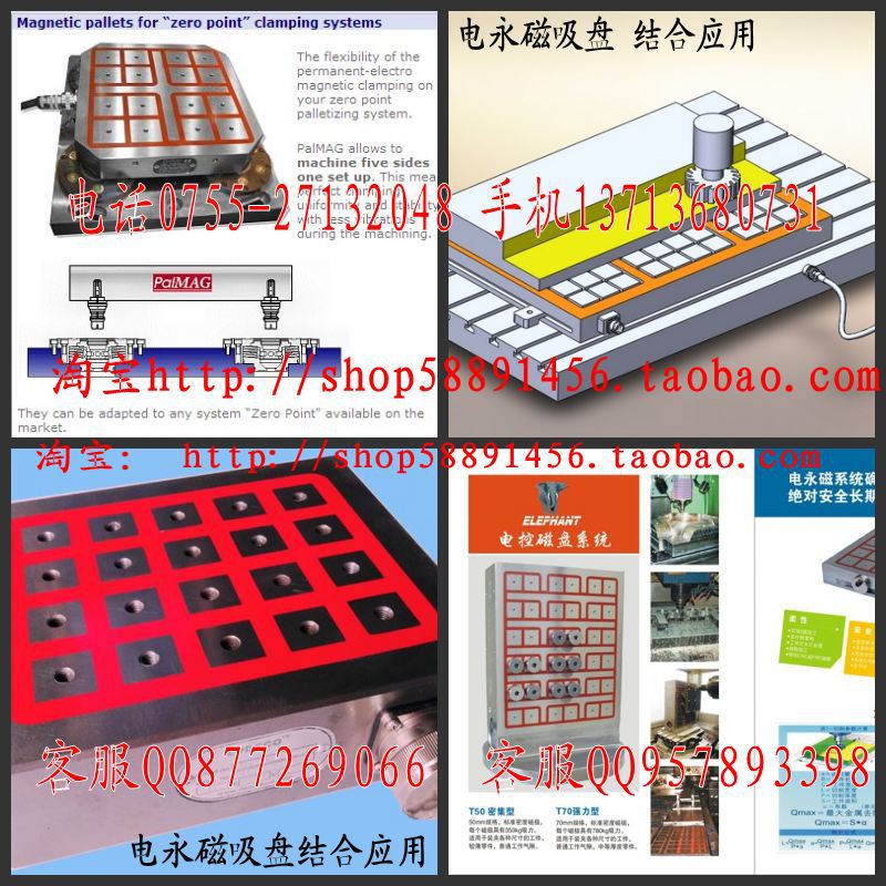 电永磁吸盘结合应用