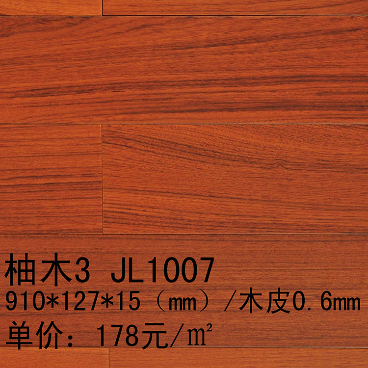 1007-柚木3 (1)