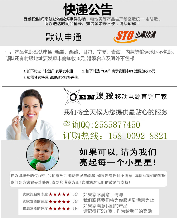澳桉充電寶AN001