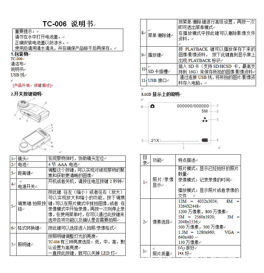 tc006