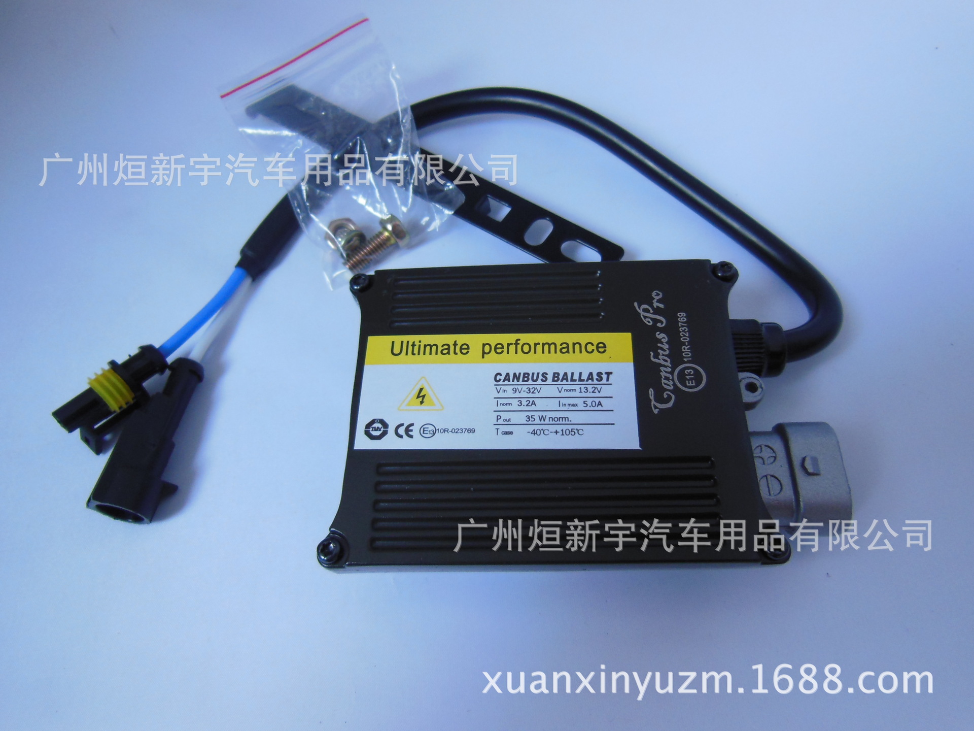 大车货车专用宽压9-36V内置解码氙气灯安定器高压包35W/55W