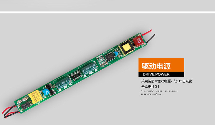 驱动电源