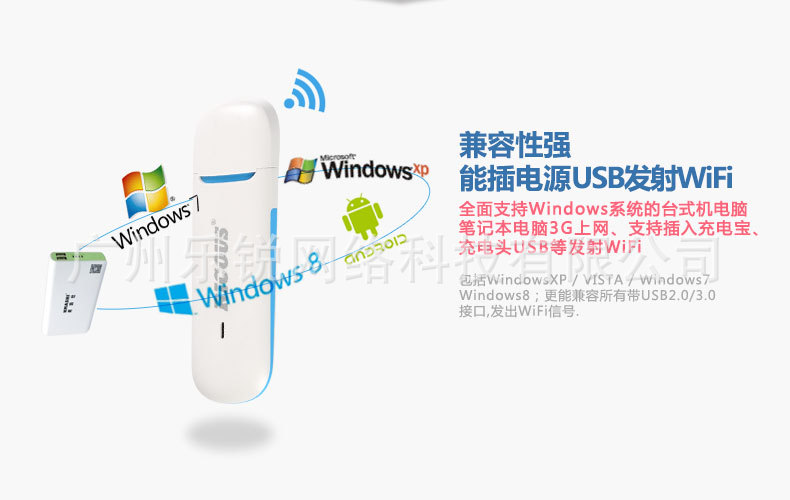 瑞酷3G无线上网卡WB200宝贝描述_08