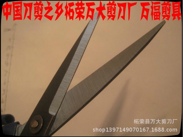 600450剪刀王1#2