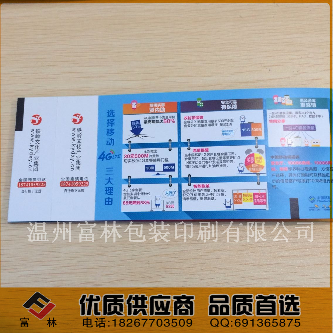 QQ图片20141119092723