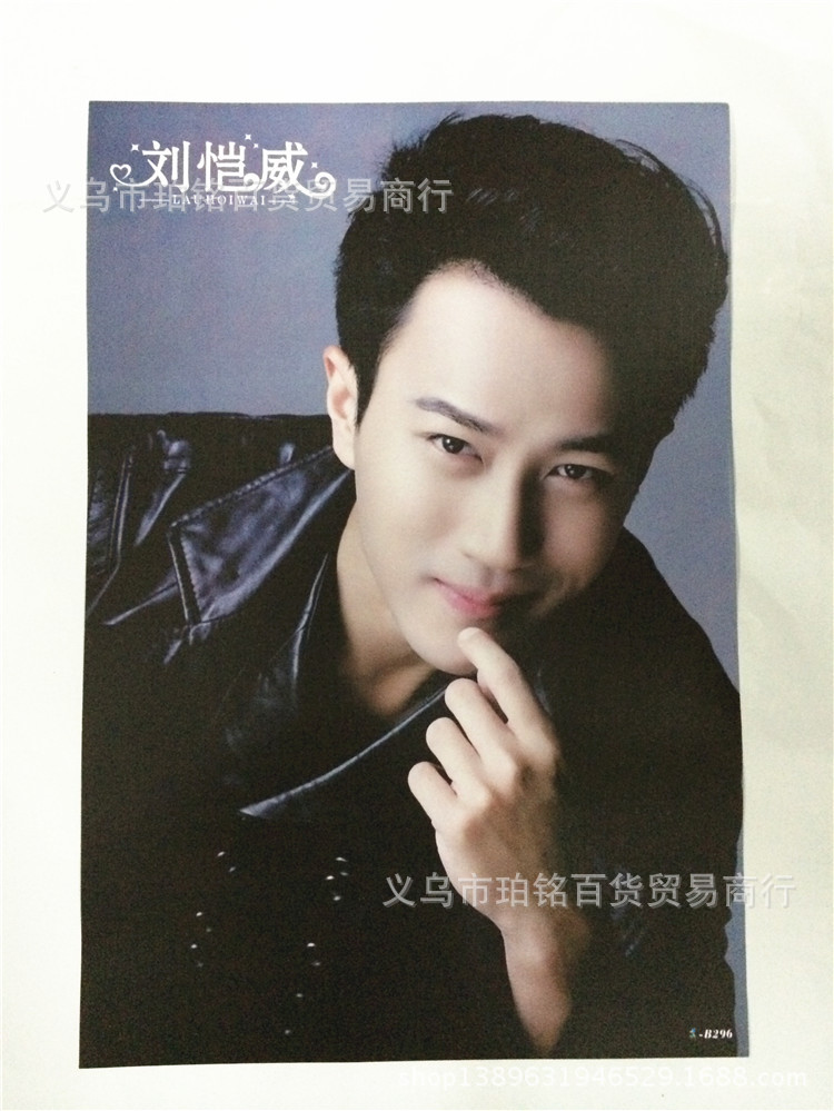 图片、画册-明星海报 刘恺威海报 国内明星海报