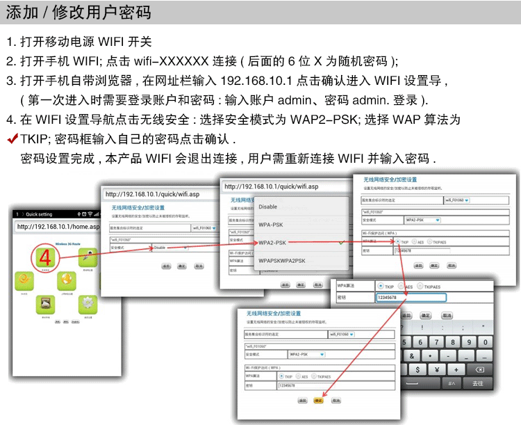 3G-WIFI部分功能说明_02