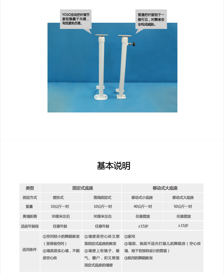 优尚把杆宝贝详情_05