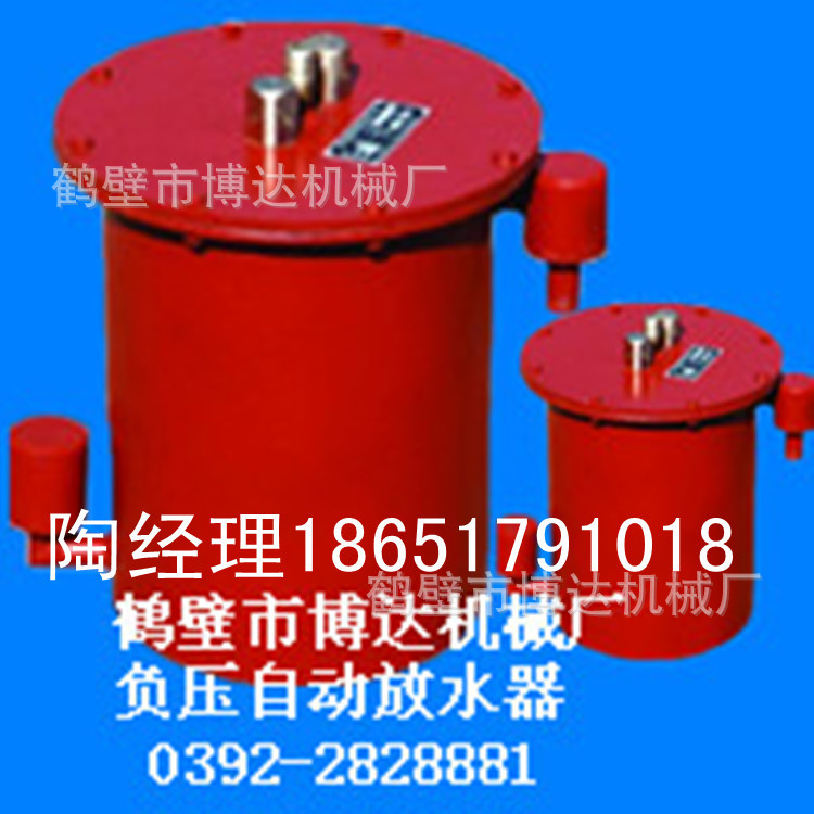 负压放水器6