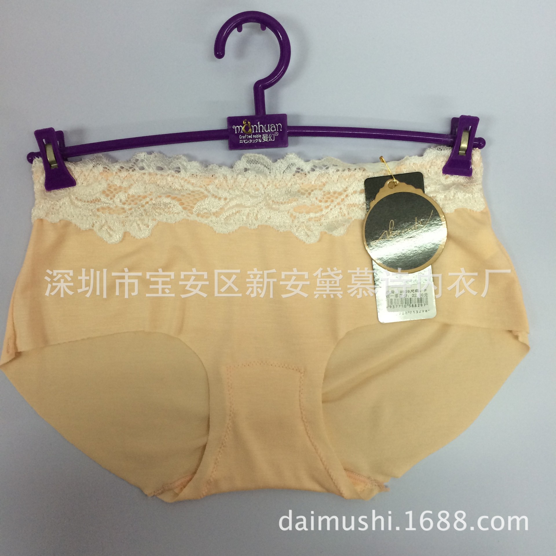 <em>内裤</em>-批发中低腰 莫代尔无缝<em>女士内裤</em> 高弹力舒