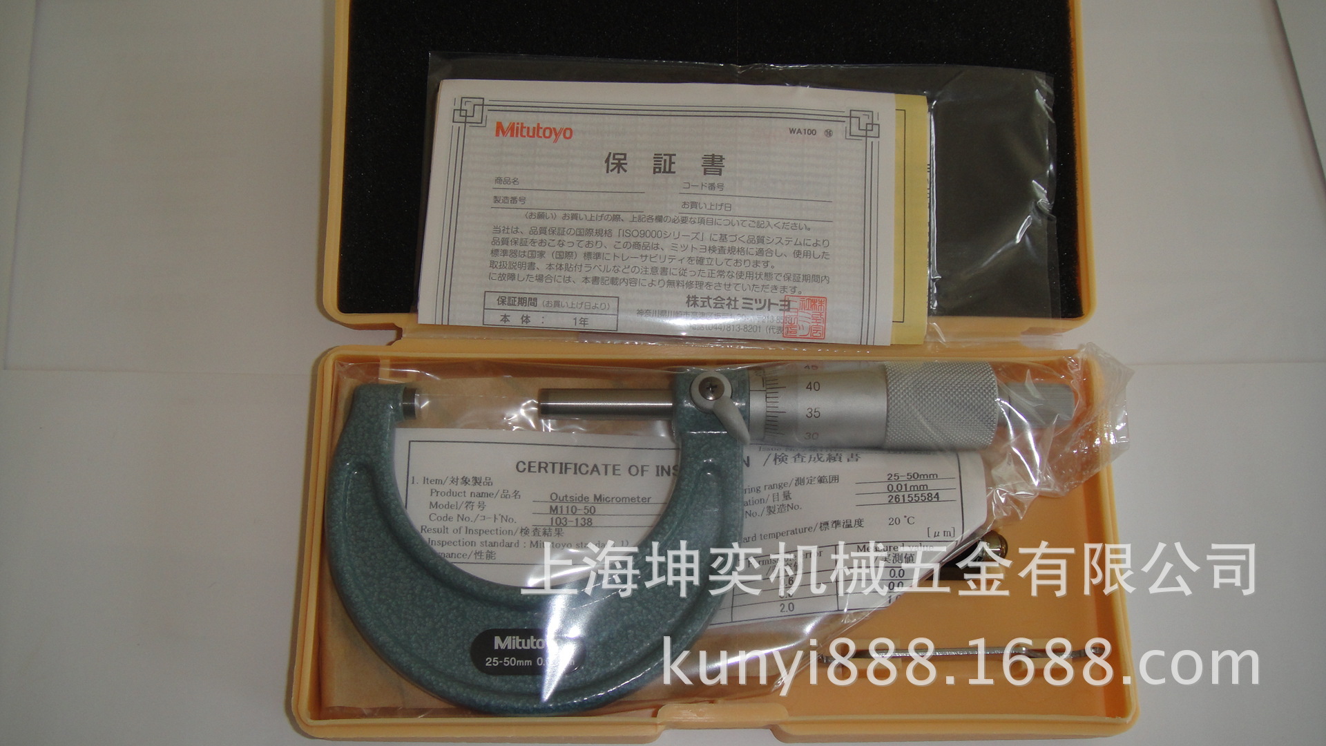 正宗日本三丰量具25-50外径千分尺103-138 0.01