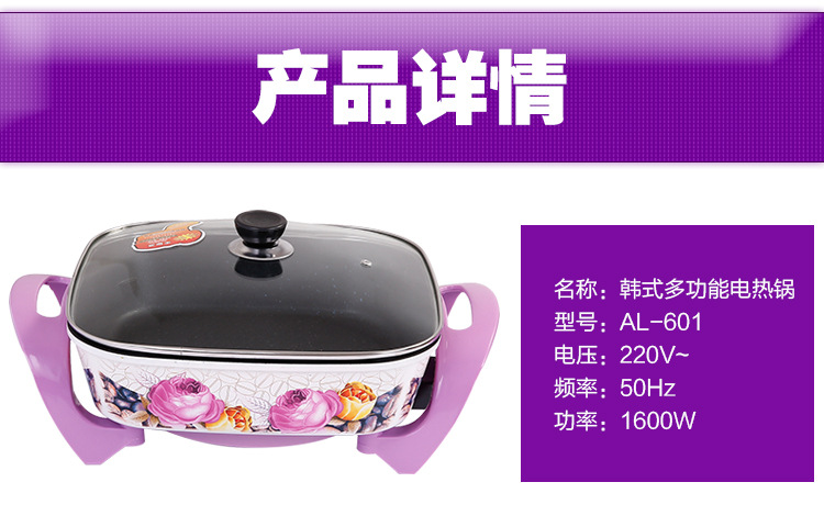 搪瓷电热锅_10