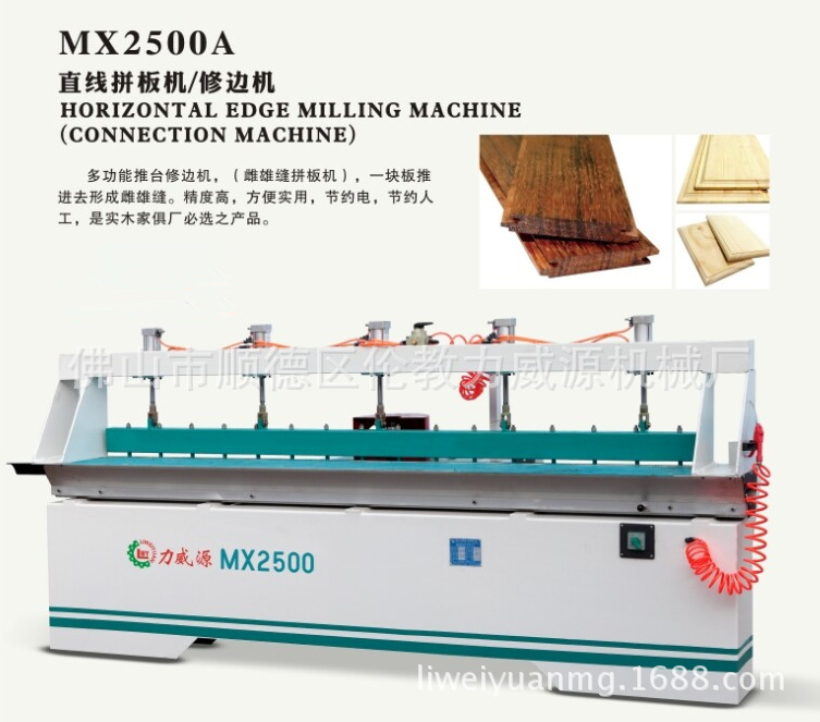 MX2500A-3