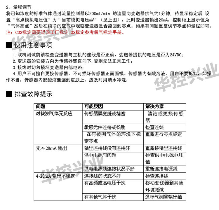 防爆外殼氣體檢測器--阿裡巴巴_15