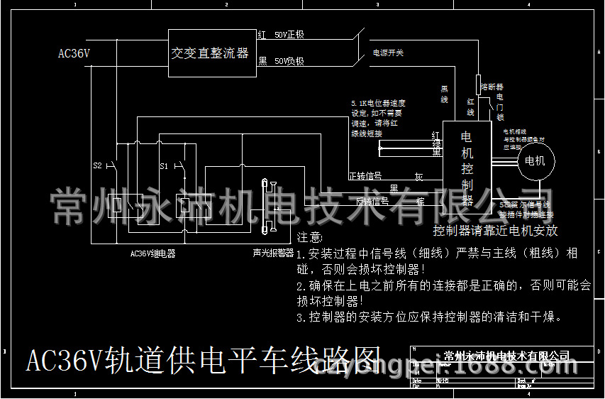 低压轨道供电平车线路图