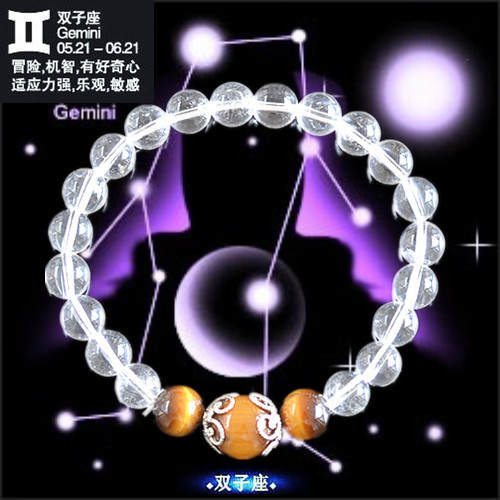 SJ020584【双子座】十二星座 8mm天然冰种白水晶+虎