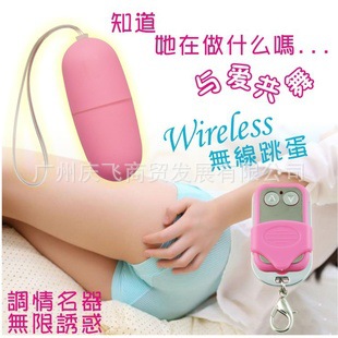 <em>女用</em>情趣自慰用品 <em>无线遥控</em>变频<em>跳蛋</em>10米遥控