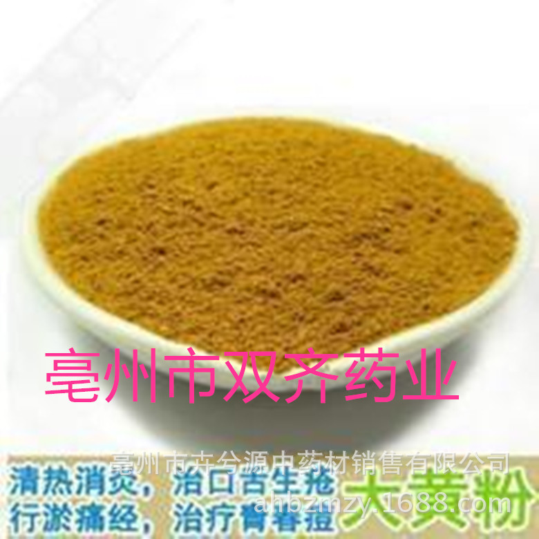 植物原药材-批发大黄粉\/中药足浴大黄粉\/泡脚超