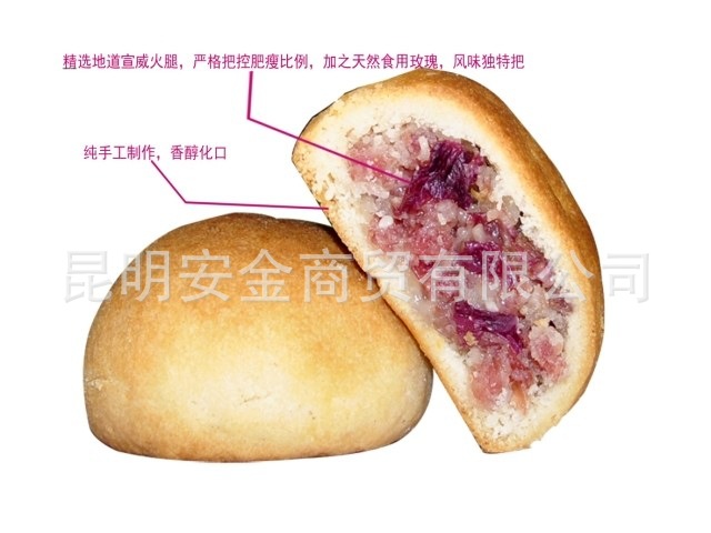 吉興祥鮮花云腿餅100克 云南特產(chǎn)休閑零食品滇式中秋月餅批發(fā)